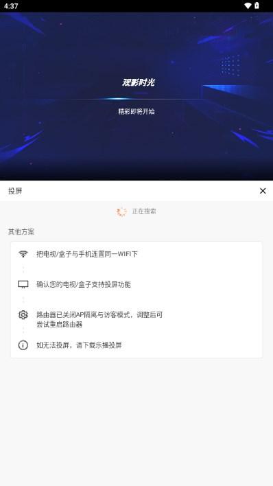 观影时光app安全最新版本