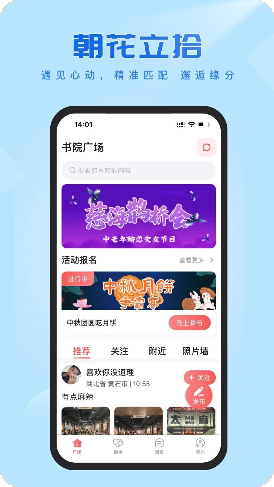 慈海养老app最新版
