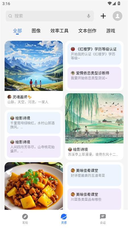 魅族智能体商店下载APP