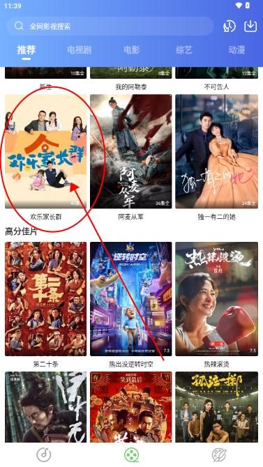 灵越影视app