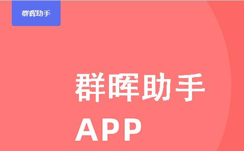 群晖助手app官方下载安装最新版