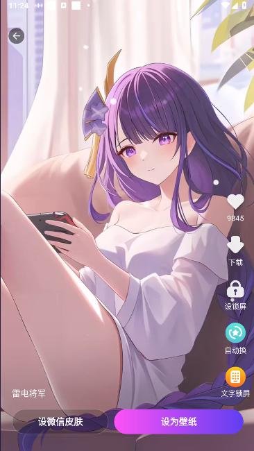 组件多多手机版