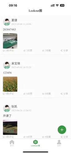 小望管家app