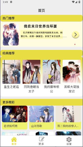 小刀阅读器APP