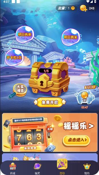 biubiu领皮肤软件正版