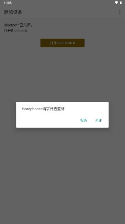 Headphones connect 最新版本