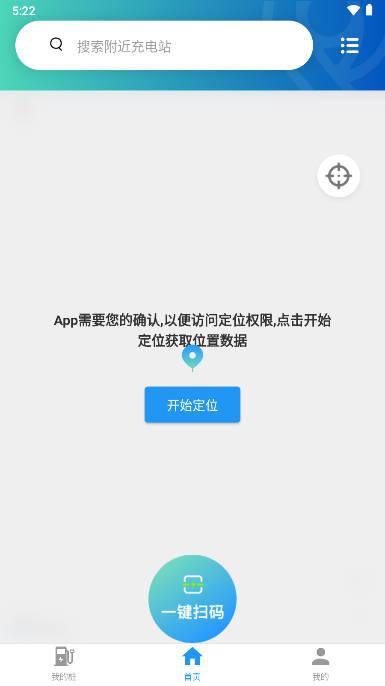 浦尔顿充电app官方版