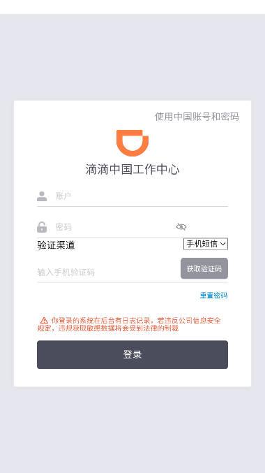 滴滴司机部落app安卓版本2024