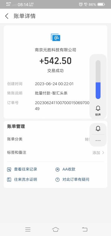 智汇头条app官方版