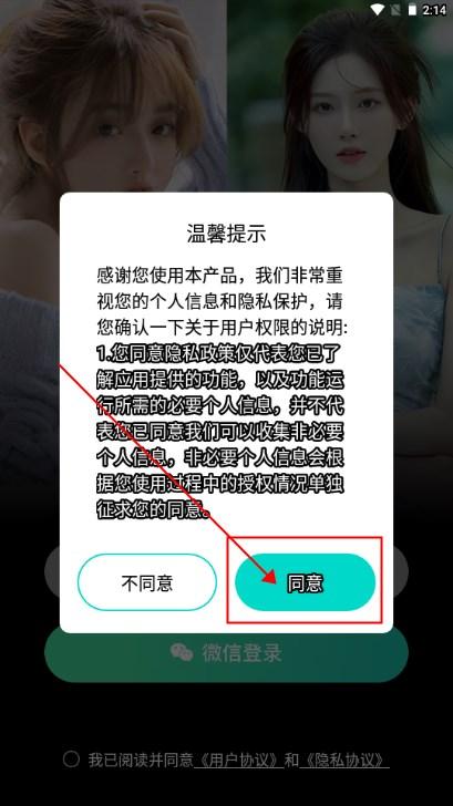 悦伴交友平台