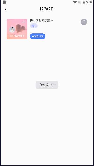 桌面万能小组件免费下载软件2022最新版本