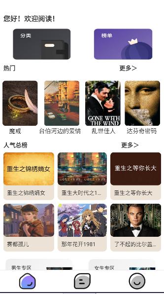 TXT阅读器安卓版