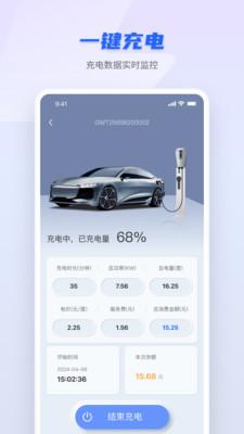 智岚未来充电软件