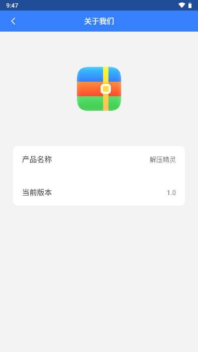 解压精灵app手机版