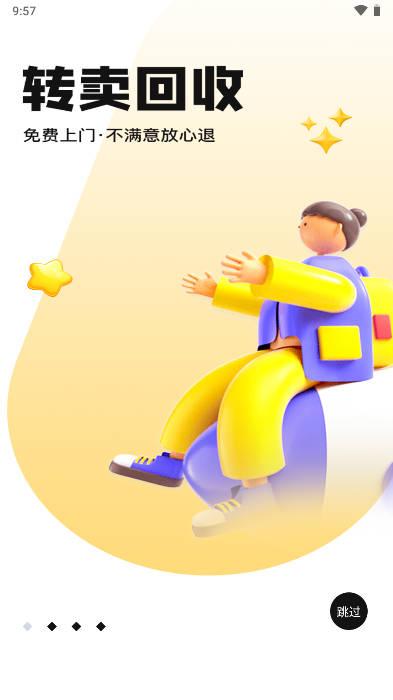 万机会转卖app最新版本