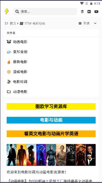 图欧资源库软件免费版