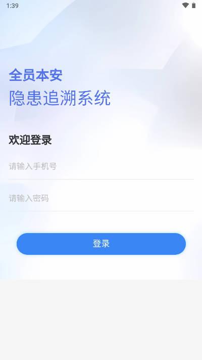 全员履责app最新版