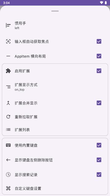 Krude应用启动器软件