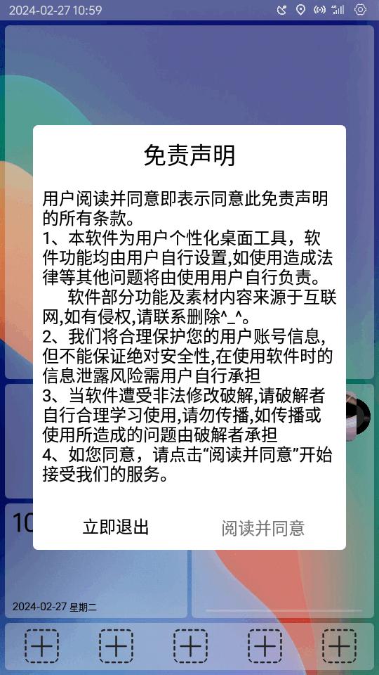 氢桌面车机桌面软件