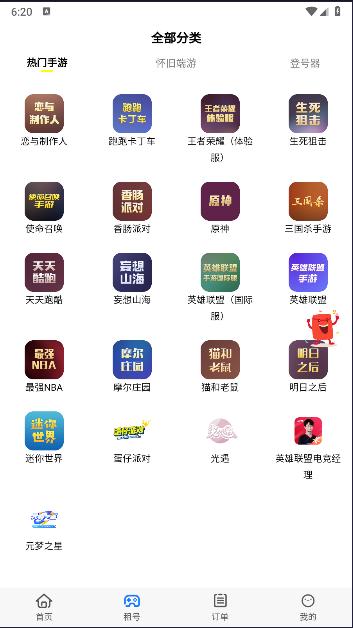 租号吧游戏平台APP