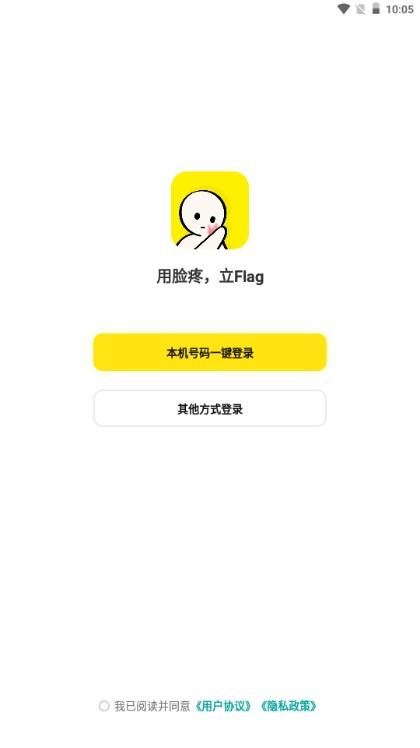 脸疼app官方正版