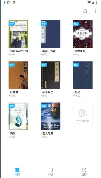 免费读小说软件最全无广告版
