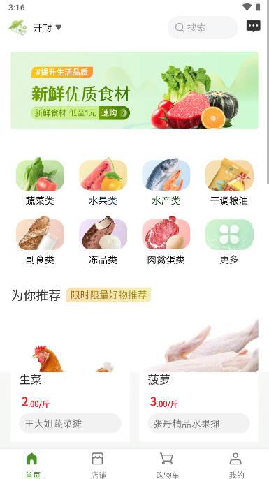 农批友平台手机版