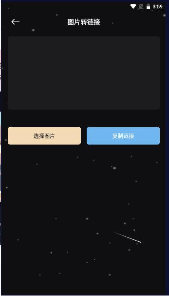 云盒工具箱软件