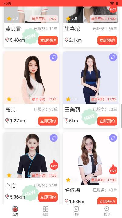 指悦到家软件