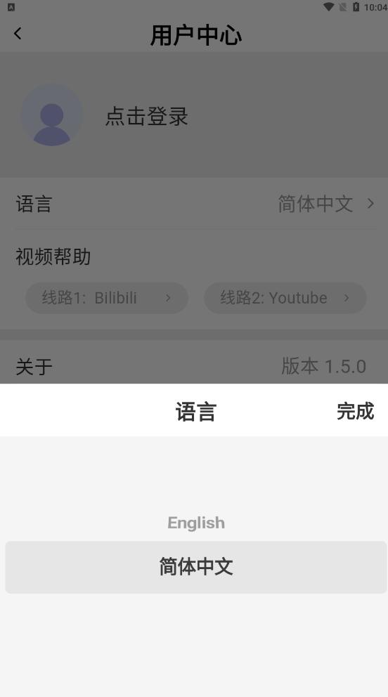 魔耳Prime最新安卓版