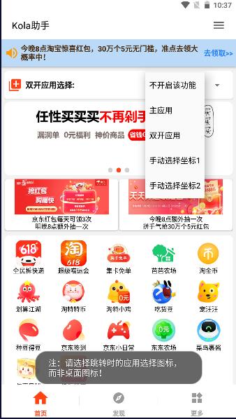 kola任务助手最新本2023年