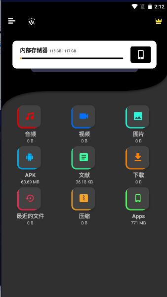 终极文件管理器中文版(File Manager)