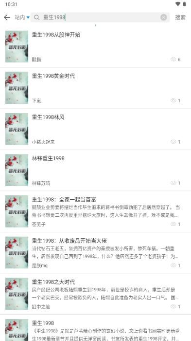 搜书精灵app安卓手机版下载