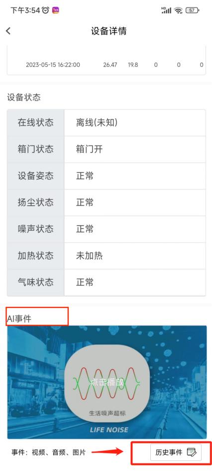 小望管家app