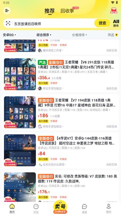 账号猫交易平台
