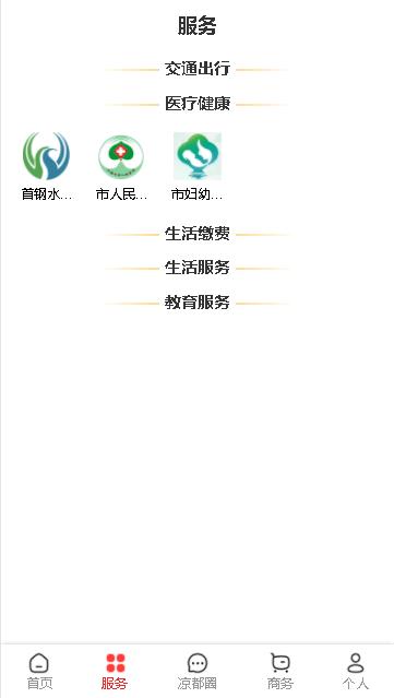 视听凉都app下载安卓2022官方版