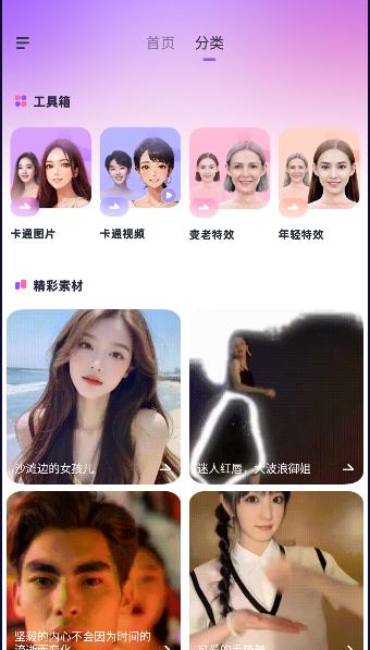 AI灵绘软件免费下载安装