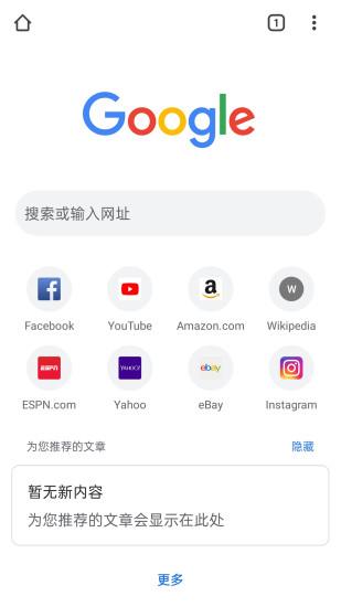谷歌浏览器app下载安装手机版本最新2025(Chrome)