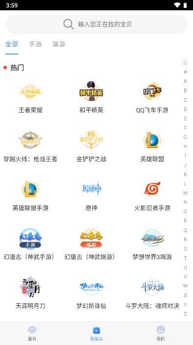万民代售平台