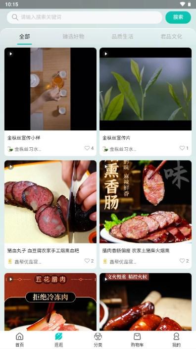 君品荟酱香白酒购买app
