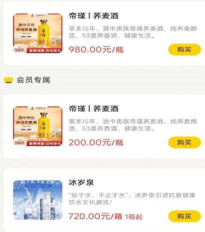 帝瑾酒手机客户端