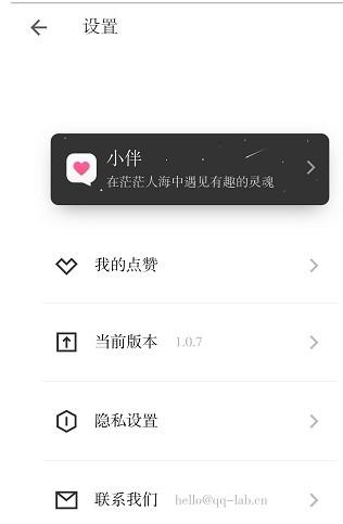 小独app隐藏功能聊天