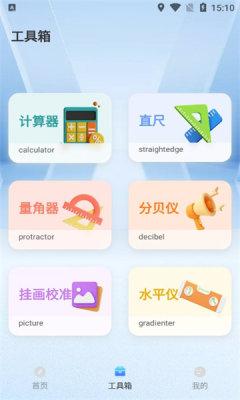 海拔罗盘指南针app免费版