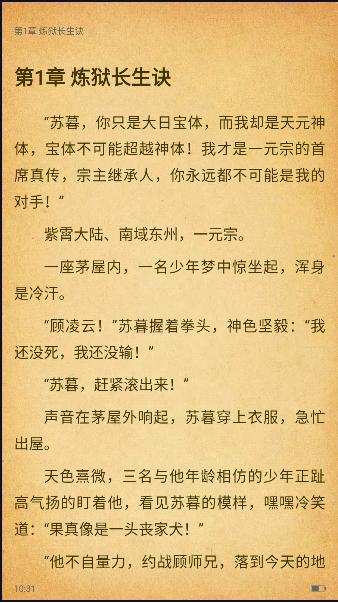 热文小说软件下载安装手机版最新