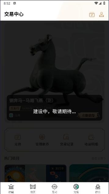 山海数字文博平台