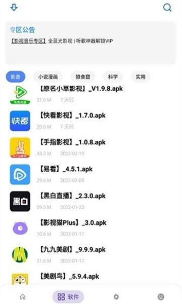 寒意库APP客户端