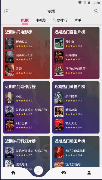 乐看视频官方下载2023最新版