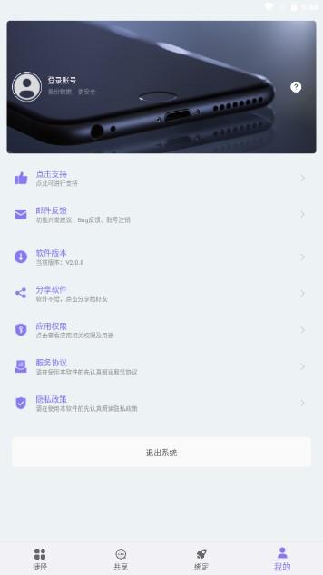 捷径助手app官方版