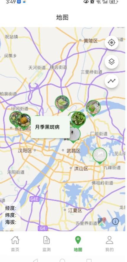 植保卫士app