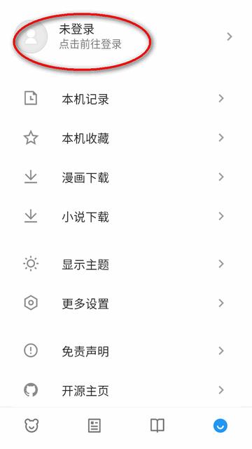 动漫之家X最新版